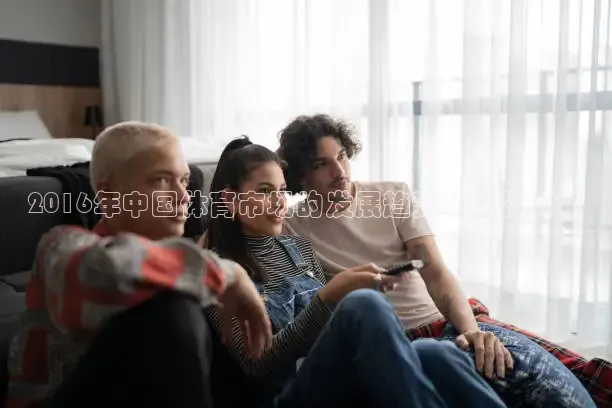 51网站在线观看免费播放直播足球